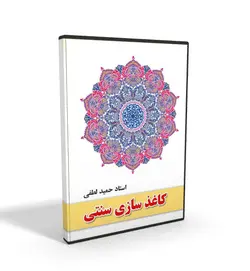 آموزش کاغذ سازی سنتی
