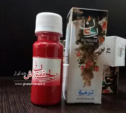 مرکب خوشنویسی قرمز ریحان