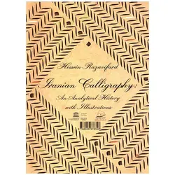 کتاب درنگی بر کارنامه خوشنویسی ایران