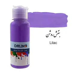 رنگ اکریلیک دریژنو بنفش روشن مدل ARTIST حجم 120 میلی لیتر