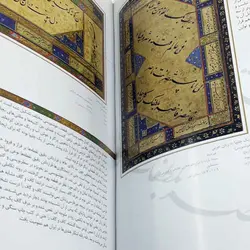 کتاب هنر خوشنویسی در ایران (فرزان کرمانی نژاد)