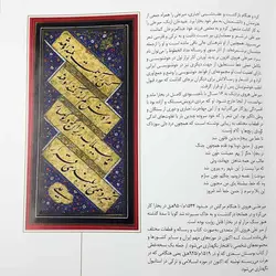 کتاب هنر خوشنویسی در ایران (فرزان کرمانی نژاد)