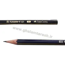 مداد طراحی فابر کاستل 5H گلد فابر