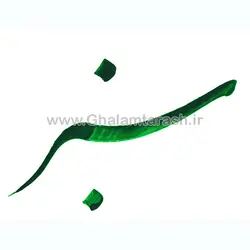 مرکب سبز ضد آب سیمین خط