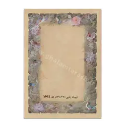 کاغذ خوشنویسی طرح گل و مرغ ابروبادچاپی (۲۹*۴۲) کد Y945- بسته 10 عددی