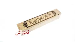 قلمدان خوشنویسی چوبی طرح خط شکسته