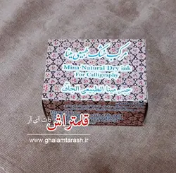 مرکب خشک طبیعی مینا مشکی