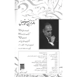 دفتر تمرین خط نستعلیق استاد لرستانی