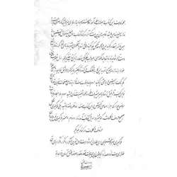 دفتر تمرین خط نستعلیق استاد لرستانی