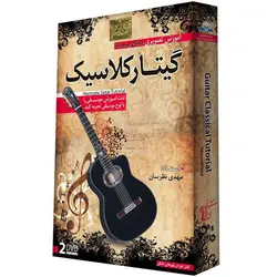 آموزش گیتار کلاسیک سطح پیشرفته
