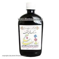 مرکب ساج کد زیتونی کد ۸ حجم ۵۰۰ میلی لیتر