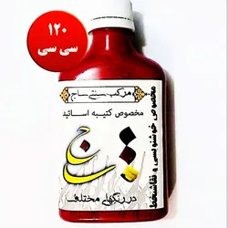 مرکب ساج قرمز ۱۲۰ سی سی