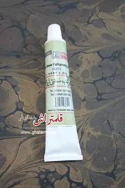 مرکب سنتی ایرانی قهوه ای