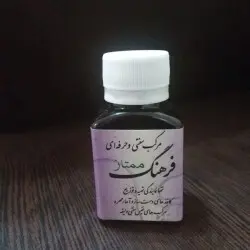 مرکب ممتاز فرهنگ