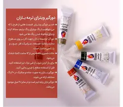 رنگ ویترای 60 میل ترمه باران زرد عسلی