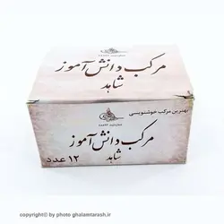 مرکب دانش آموزی شاهد