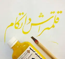 مرکب ساج زرد حجم ۵۰۰ میلی لیتر