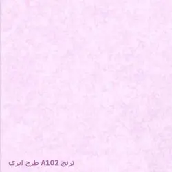 کاغذ خوشنویسی ترنج طرح ابری A102 سایز (35*50) کد apa3 -بسته 10 عددی