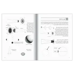 کتاب ترسیم نور و سایه در طراحی اثر جیووانی سیواردی