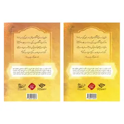 کتاب معجزه ی شکرگزاری با خوشنویسی (2جلدی)