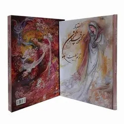 کتاب آثار استاد محمود فرشچیان (ترنم طبیعت)