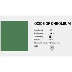 آبرنگ حرفه ای شین هان oxide of chromium 437 (حجم 7.5 میل)