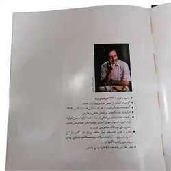 کتاب منظومه گلشن راز استاد محمود رهبران