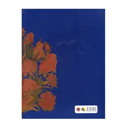 کتاب منظومه گلشن راز استاد محمود رهبران