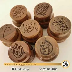دوات چوب گردو طرح یا حسین