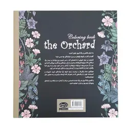 کتاب رنگ آمیزی کوچه باغ (ماریا ترولی)