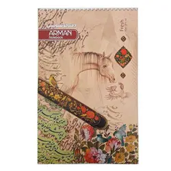 دفتر خوشنویسی خط دار آرمان کد 02