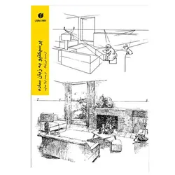 کتاب پرسپکتیو به زبان ساده (اثر ارنست نورلینگ)