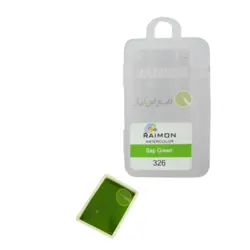 آبرنگ تک رنگ رایمون کد sap green 326