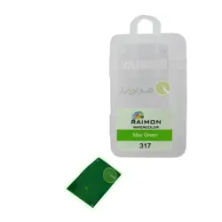 آبرنگ تک رنگ رایمون کد may green 317