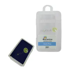 آبرنگ تک رنگ رایمون کد azura blue 281