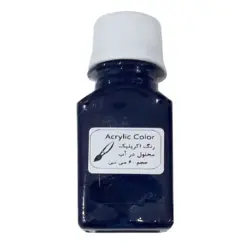 رنگ اکریلیک سورمه ای حجم 60 میلی لیتر
