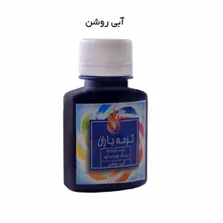 رنگ ویترای 60 میل ترمه باران آبی روشن