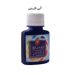 رنگ ویترای 60 میل ترمه باران آبی کاربنی