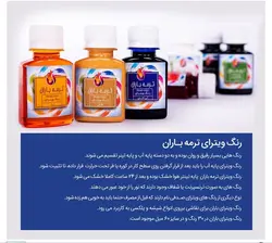 رنگ ویترای 60 میل ترمه باران آبی کاربنی