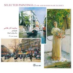 کتاب برگزیده آثار نقاشی تکنیک های رنگ روغن و آبرنگ - جلد 2