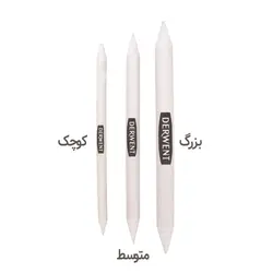 محو کن درونت (سایز متوسط)