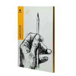 کتاب کلیدهای طراحی اثر برت دادسون