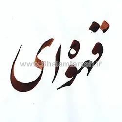 مرکب سیمین خط قهوه ای ضد آب