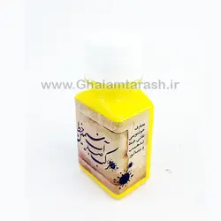 مرکب خوشنویسی زرد ضد آب سیمین خط