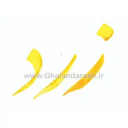 مرکب خوشنویسی زرد ضد آب سیمین خط