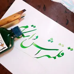 مرکب سبز ساج مخصوص خوشنویسی و نقاشیخط ۵۰۰ میلی لیتر