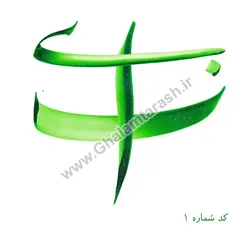 مرکب سبز ساج مخصوص خوشنویسی و نقاشیخط ۵۰۰ میلی لیتر