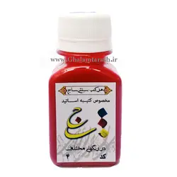 مرکب ساج قرمز نارنجی کد ۴