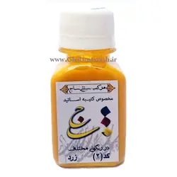 مرکب ساج کد ۲ حجم ۶۰ سی سی