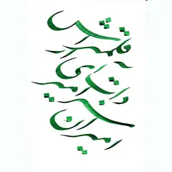مرکب سبز امیران